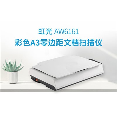 虹光（Avision）AW6161 零边距成册书籍文件扫描仪A3 档案数字化快速办公扫描仪
